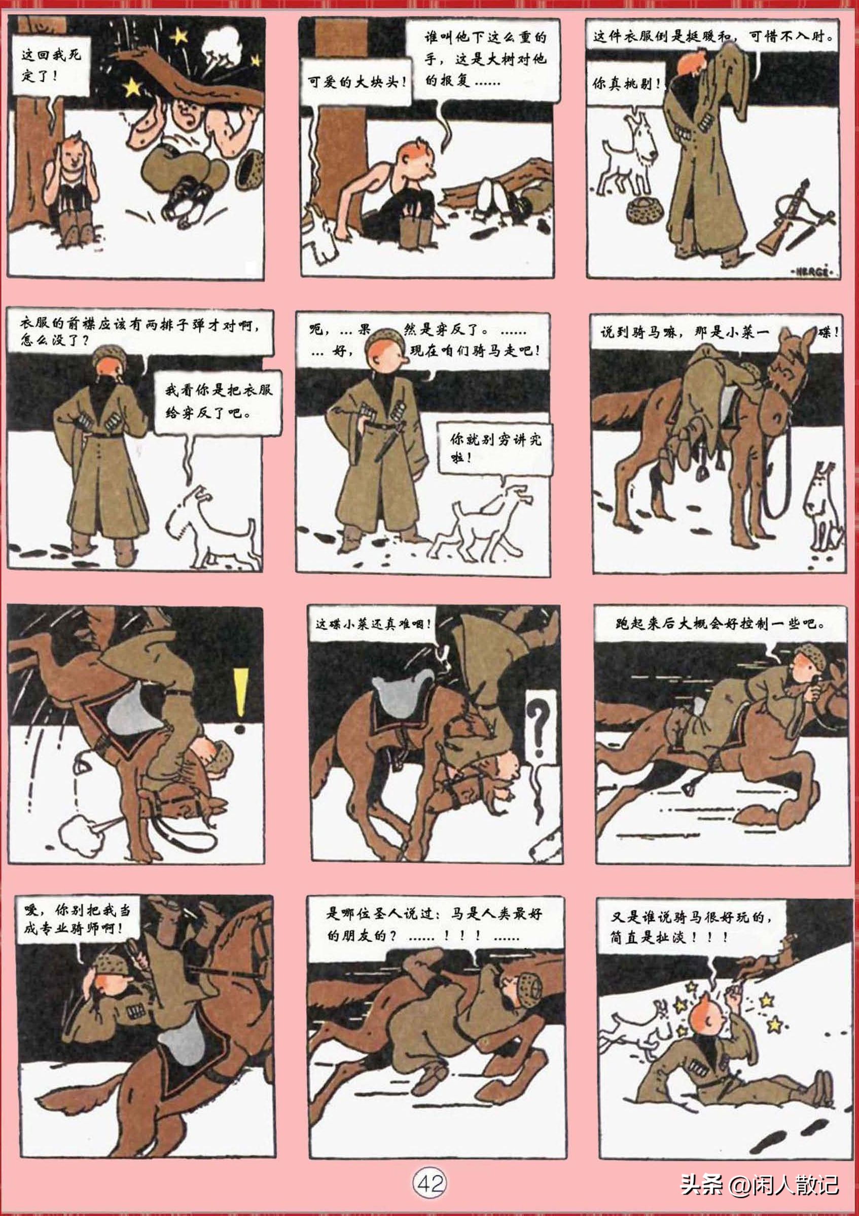 连环画_丁丁历险记（1-12册）01_丁丁在苏联