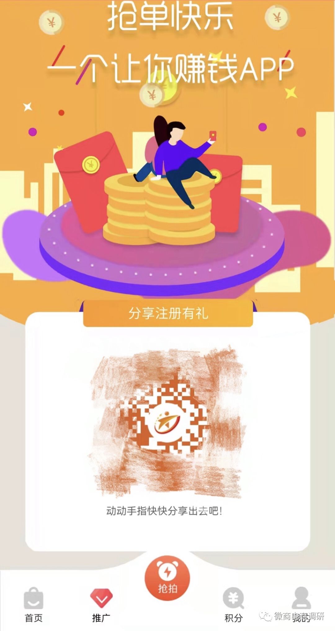 百家安骗局,百家安是不是非法集资