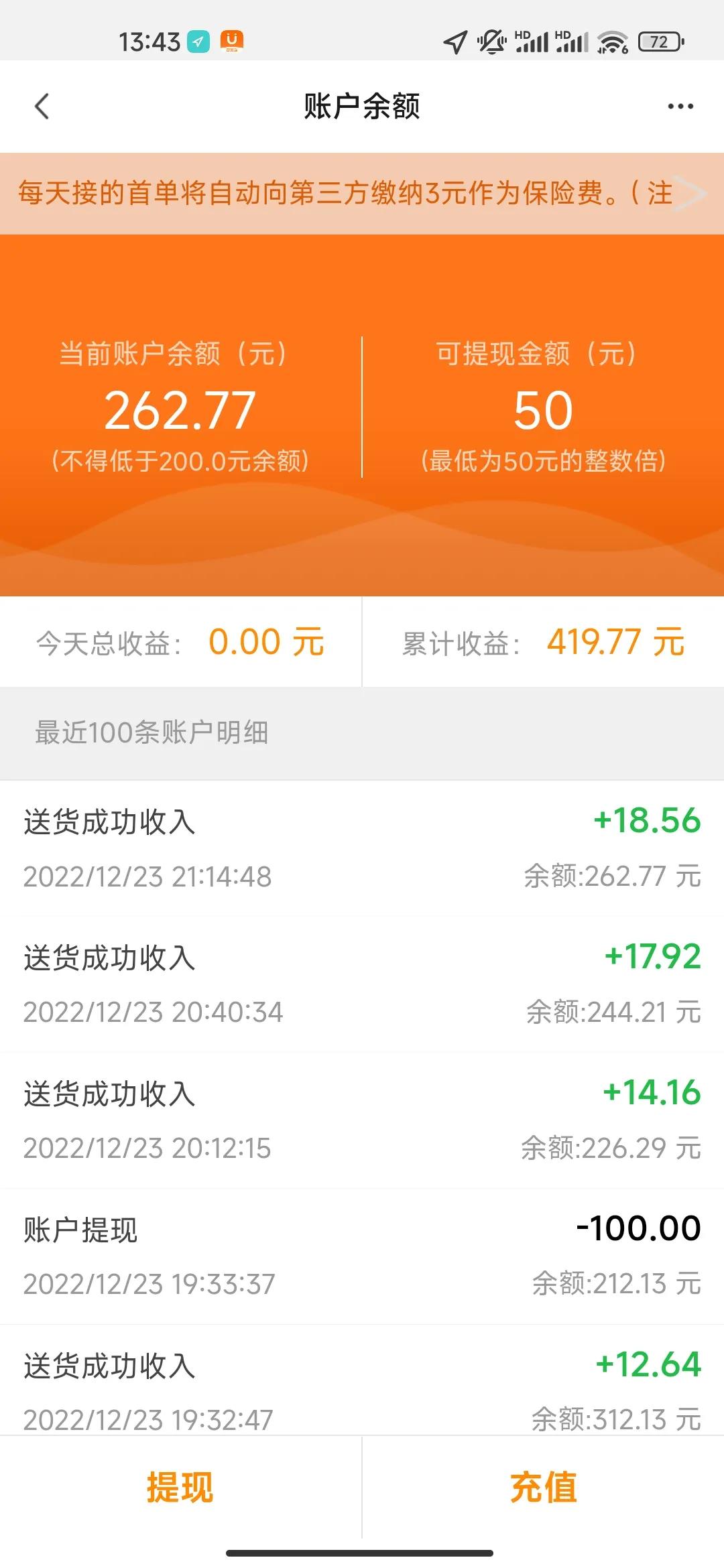 石家庄uu跑腿,uu跑腿值得入坑么