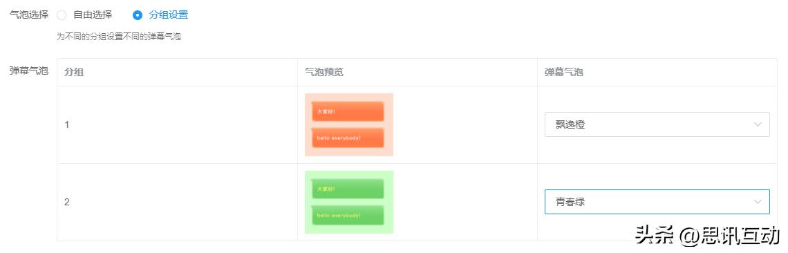 弹幕游戏创意与互动的完美结合,好玩的弹幕互动游戏