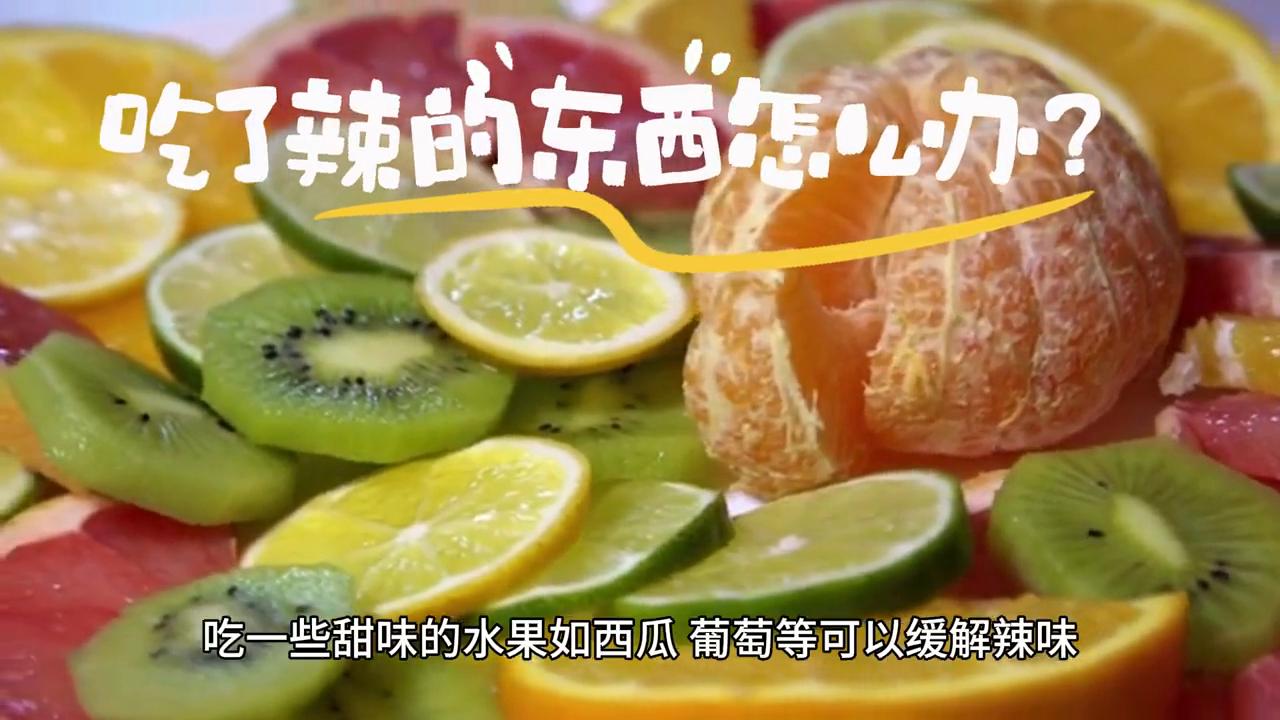 吃的东西太辣怎么办,吃了辣的东西胃里不舒服怎么办