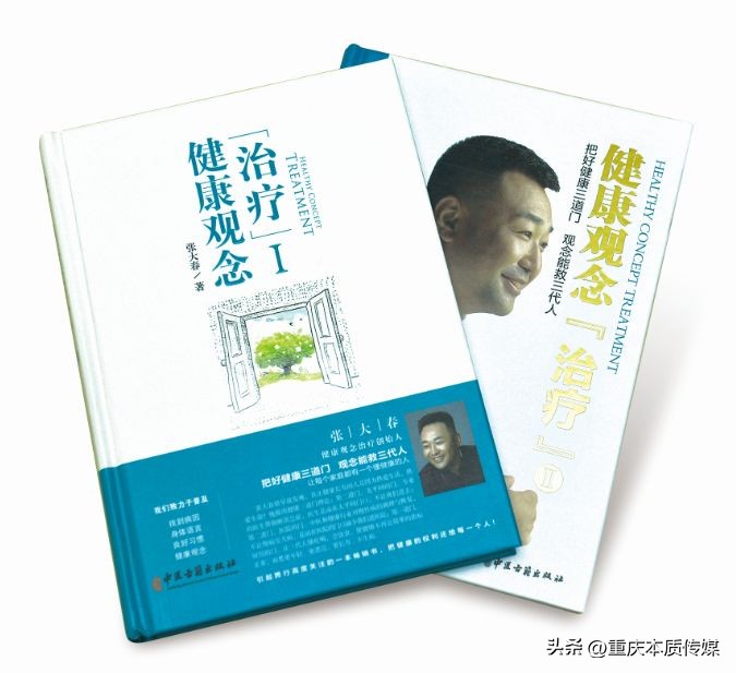 张大春健康自测表,健康本质张大春