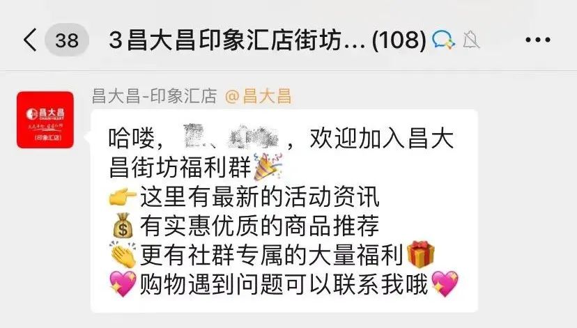 砸800万！端州昌大昌印象汇店备案！员工：8月18日开业