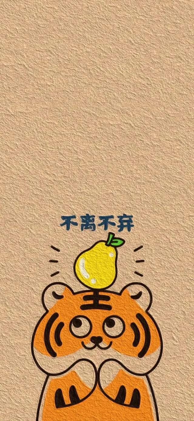 卡通老虎壁纸高清霸气图文,可爱老虎壁纸动漫