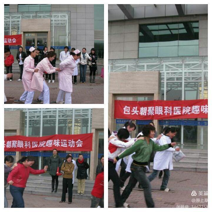 为黎民百姓的千万双眼睛拼搏，记忆我们在朝聚眼科医院的温暖时光