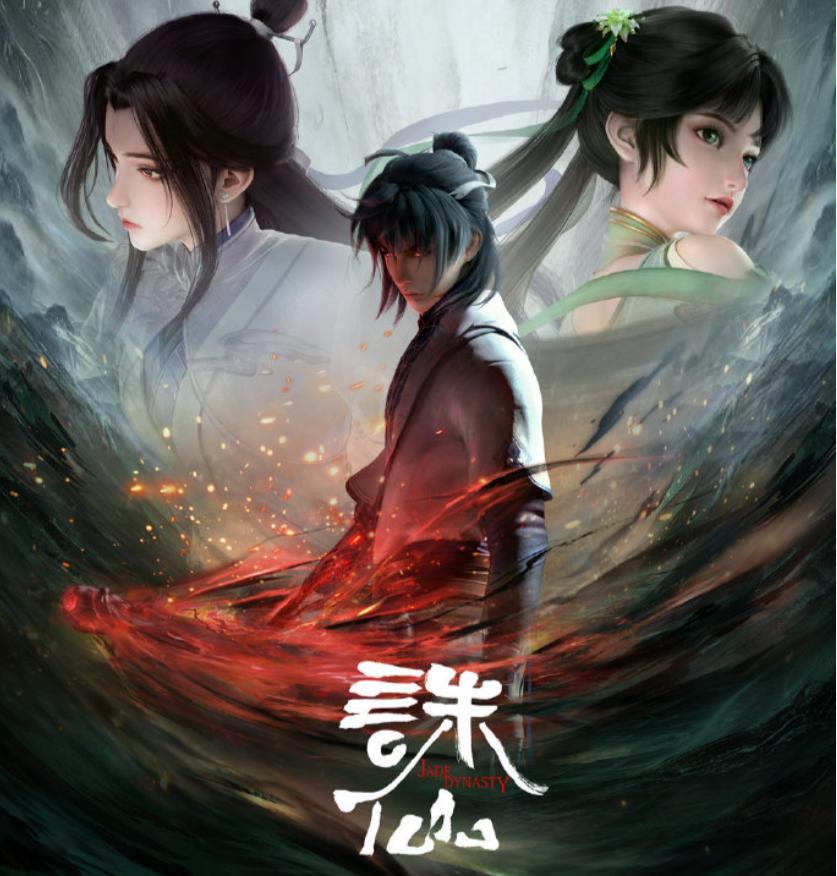 动漫影响力榜单，九月热播国漫TOP10，《凡人修仙传》居然垫底