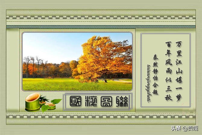 楹联作品赏析讲解,楹联辞赋