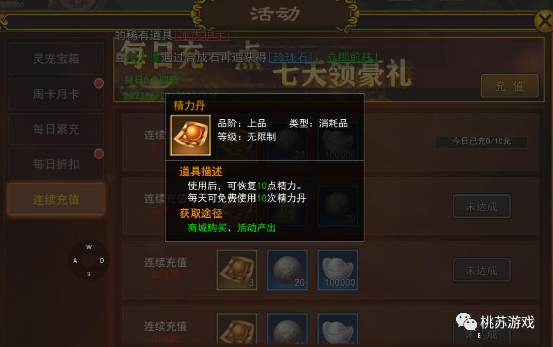 热血江湖新区冲级攻略怎么做,热血江湖官服新区冲级攻略2020