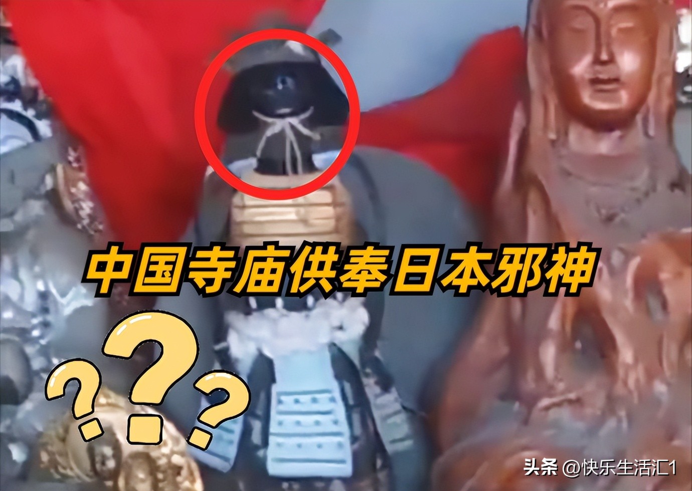 丰都庙嘴观音庙供奉日本邪神,寺庙祭拜日本邪神