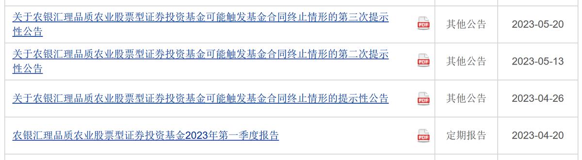 农银基金可以买吗,农银基金新基金