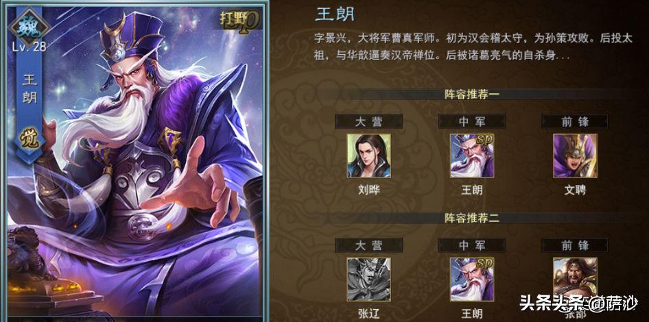 三国演义王朗吾非厚颜无耻之人,诸葛亮说王朗厚颜无耻之人的视频