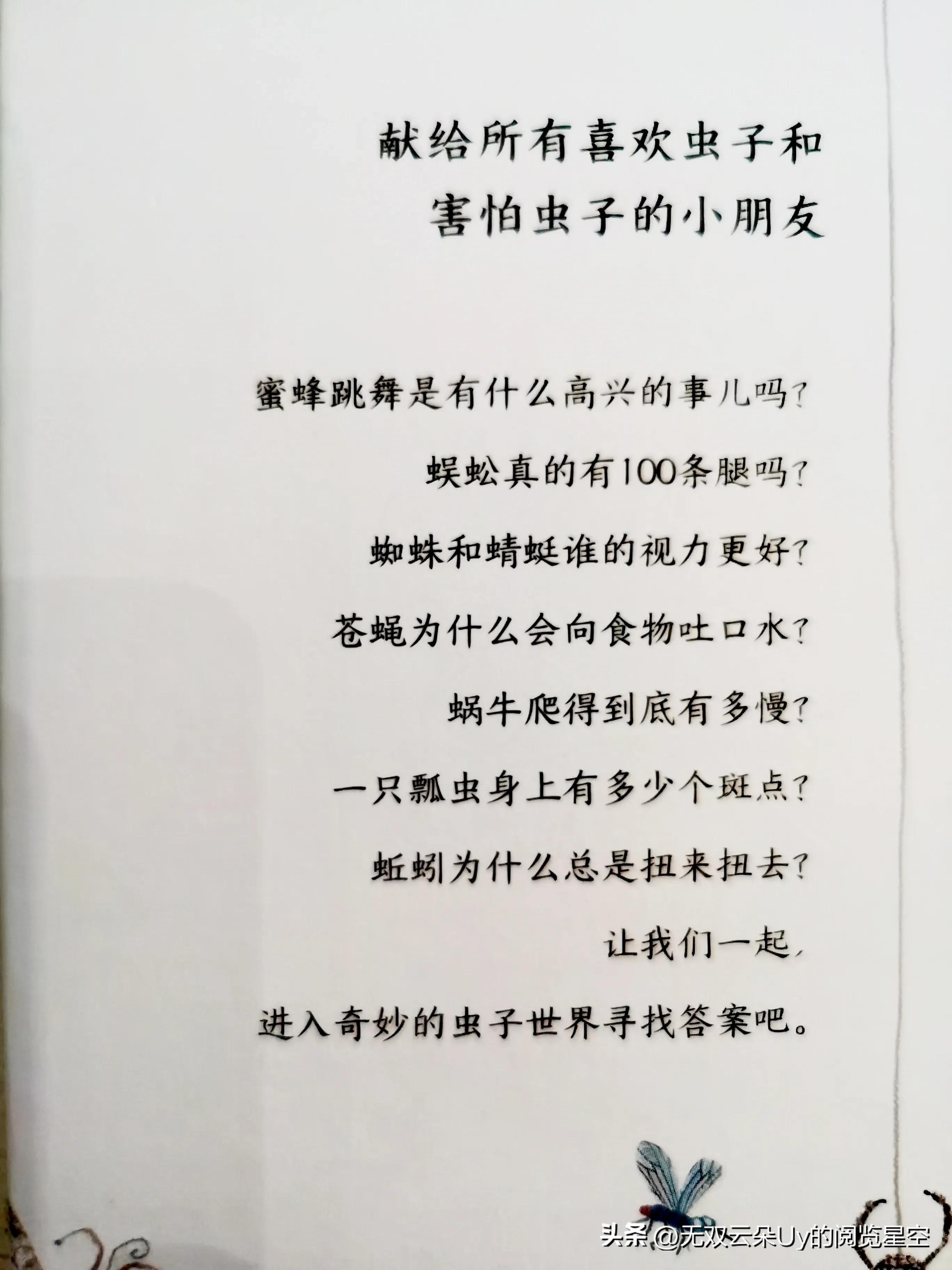 【绘本阅读⑦】虫虫！！！别怕，都躲进书里啦！找到它！