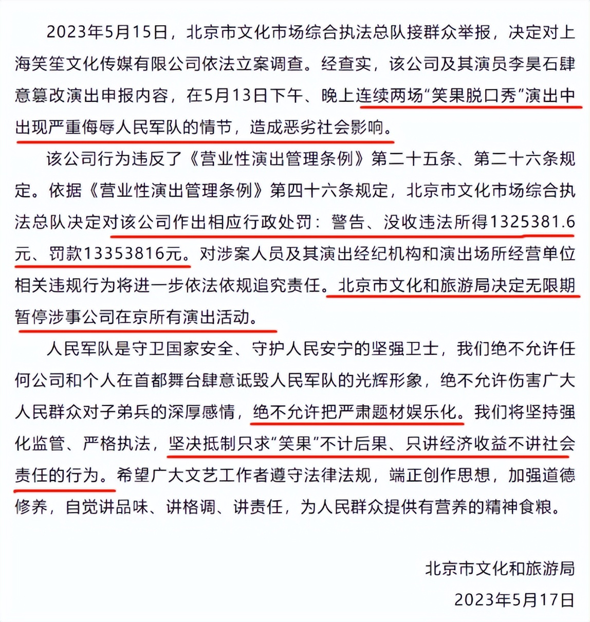 脱口秀演出越来越无下限，为取悦美国观众讲敏感笑话，必须彻查！