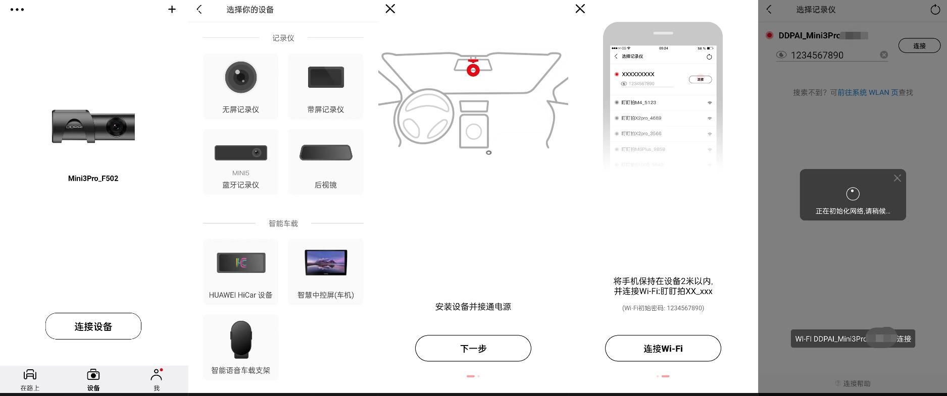 70迈m500和盯盯拍mini3s,70迈行车记录仪a400和盯盯拍mini3
