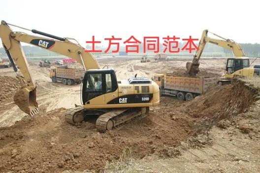 简易土方工程合同范本,简单土方回填合同范本