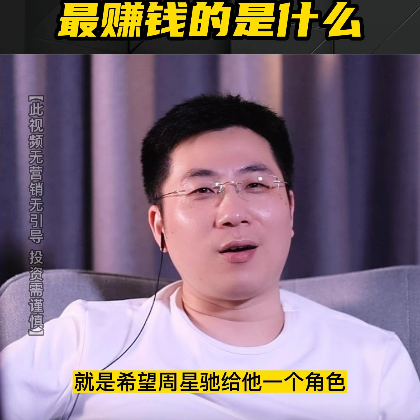 一定要看清这个赛道最赚钱的是什么？聚焦做这件事！#纯哥圆桌