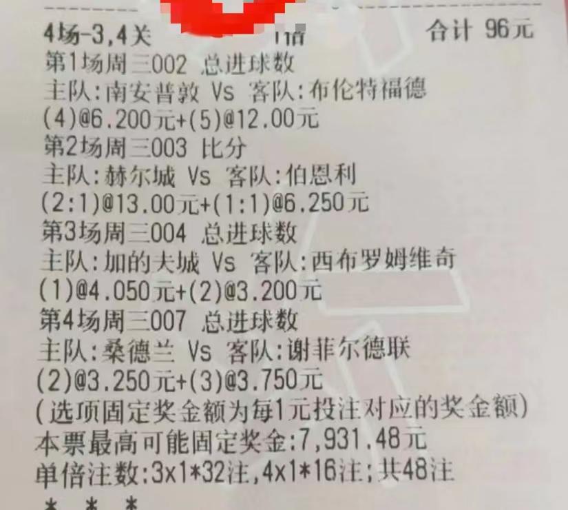 今日竞彩三场实单推荐,3.13今日早场竞彩实单推荐