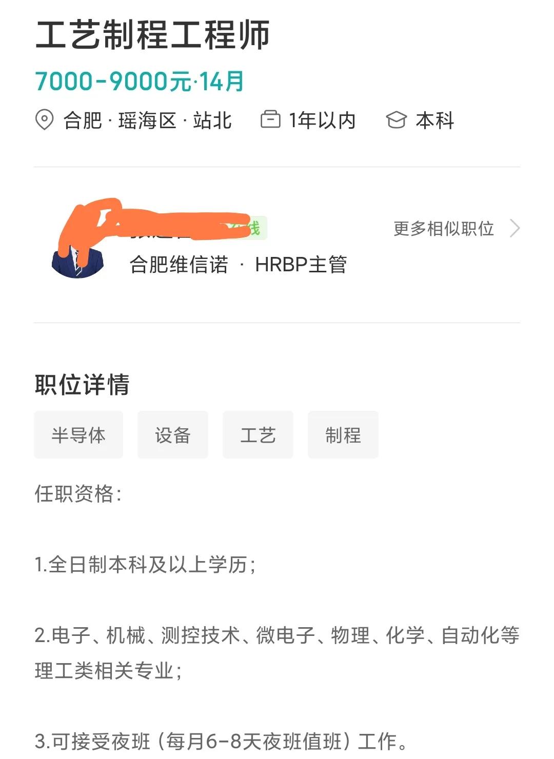 机械专业在半导体做什么,机械类专业从事的岗位有哪些