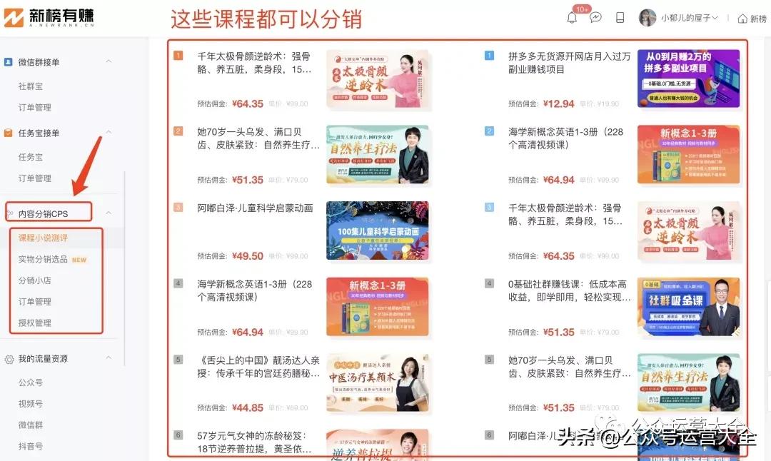 公众号运营怎么获得付费收益,公众号如何获得盈利