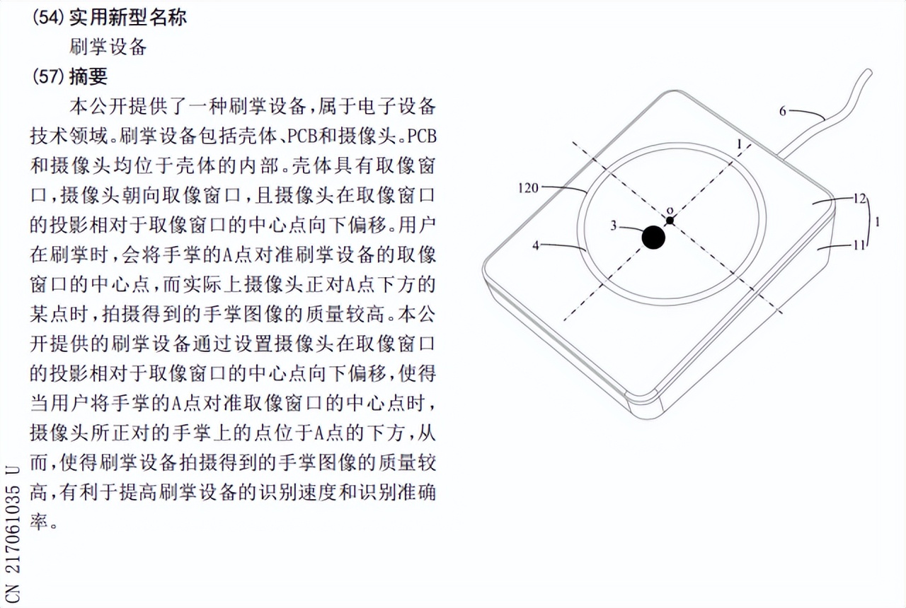 微信刷掌支付,举手之劳微信上线刷掌支付小程序