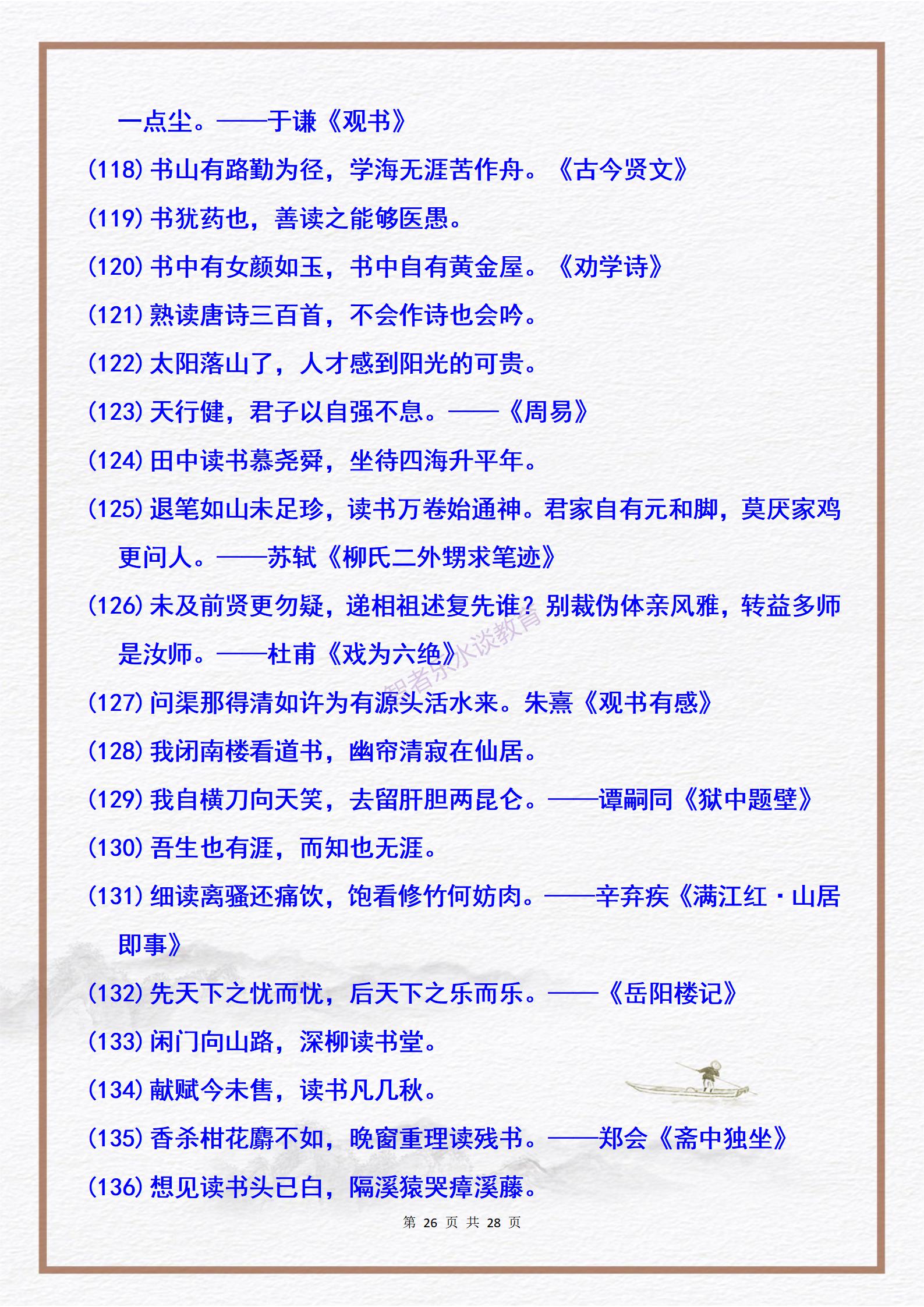 世界读书日多读一本书多看新世界,世界读书日荐读书目