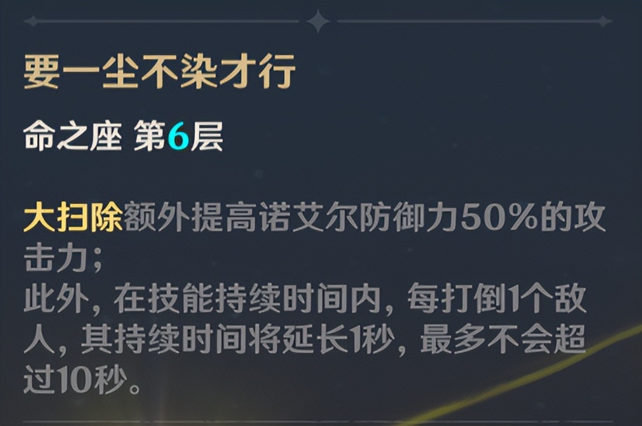 原神：满命质变的四星角色，你满命了几个？