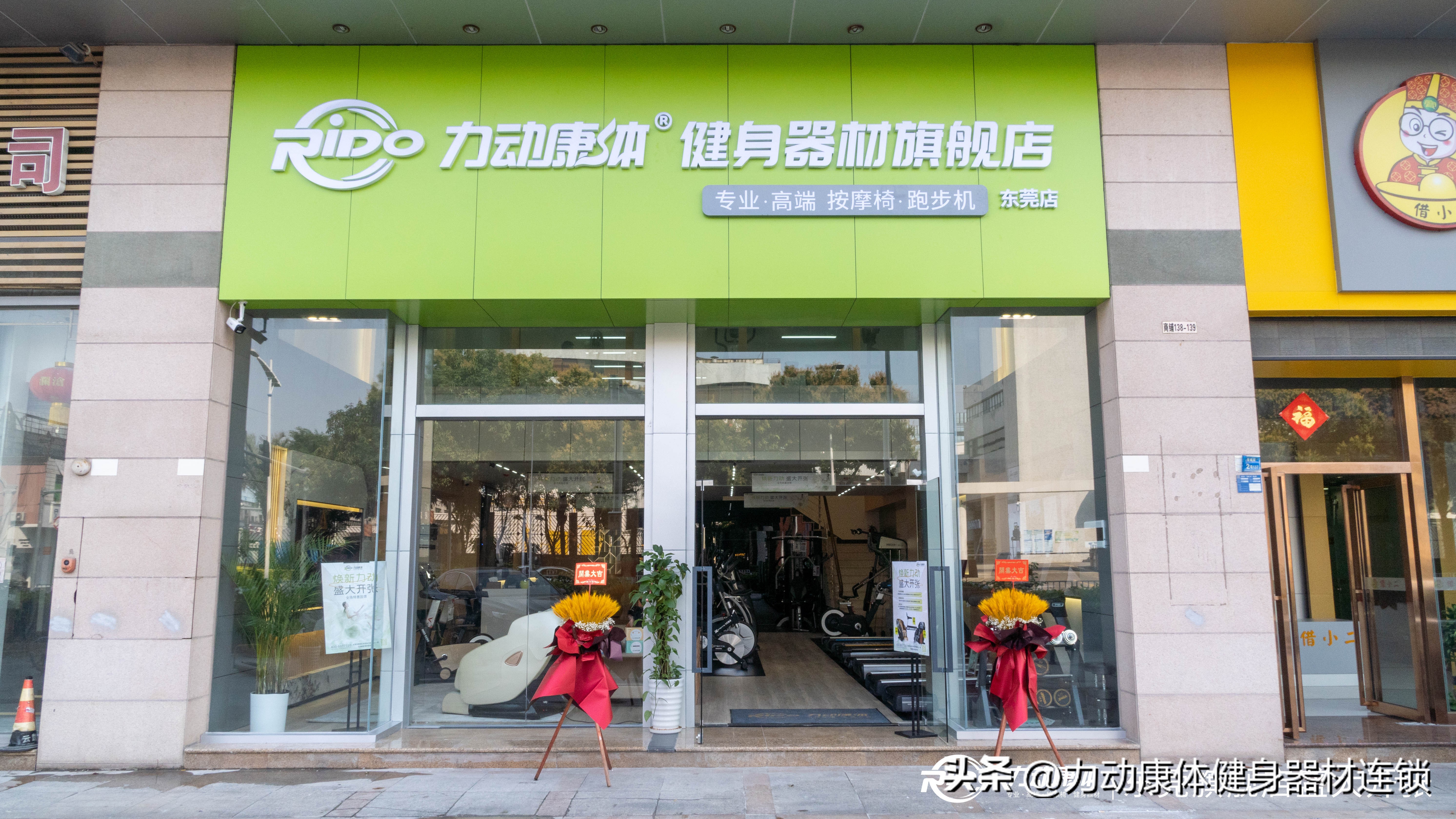 东莞力动康体健身器材店电话,东莞力动康体健身器材