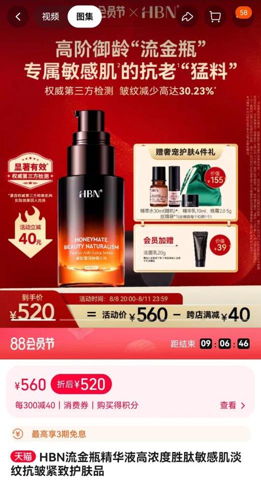 hbn抗老系列真的管用吗,hbn抗老挑战活动