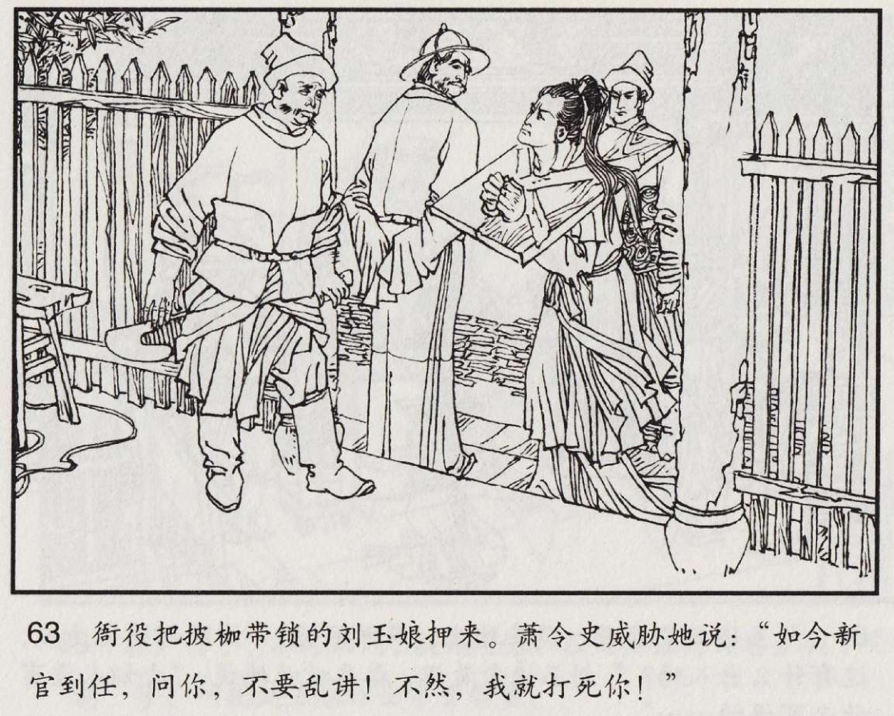 魔合罗连环画价格,魔合罗