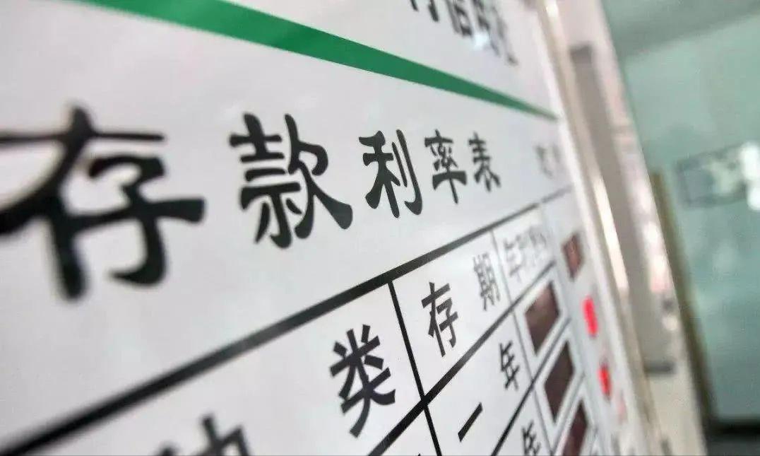 2018中国邮政银行存款利率一览表,邮政银行存款利率调整最新消息