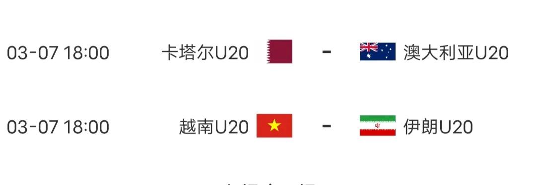 亚洲足球崛起三场冷门,亚洲球队惨败欧洲