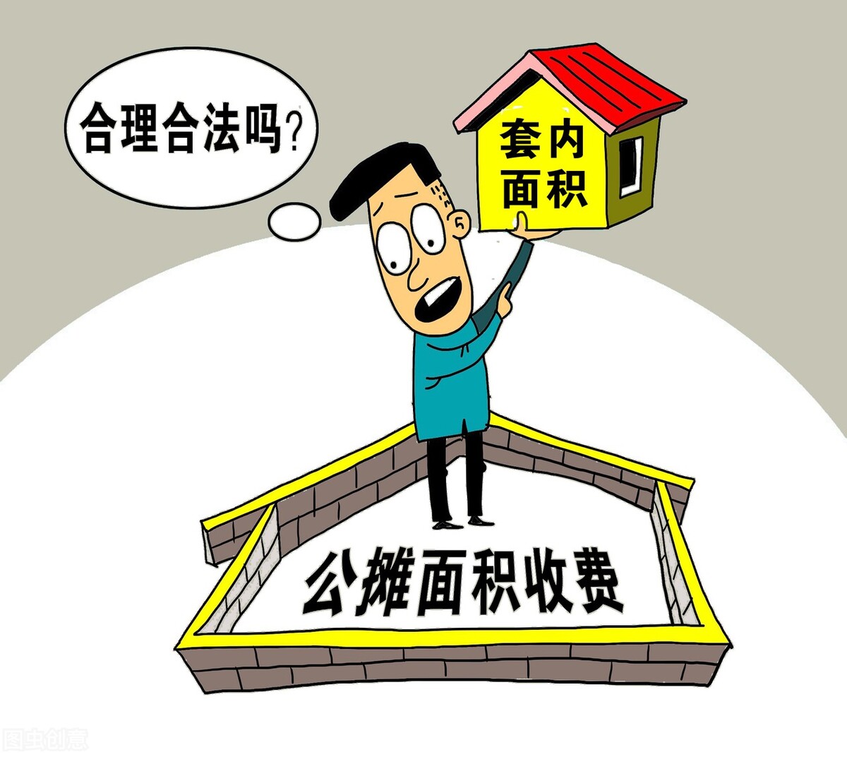 白岩松谈住房公摊面积,公摊面积与宣传不符是否虚假宣传