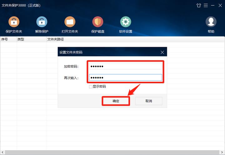 文件夹加密的三种方法怎么加密,如何给文件夹加密设置密码