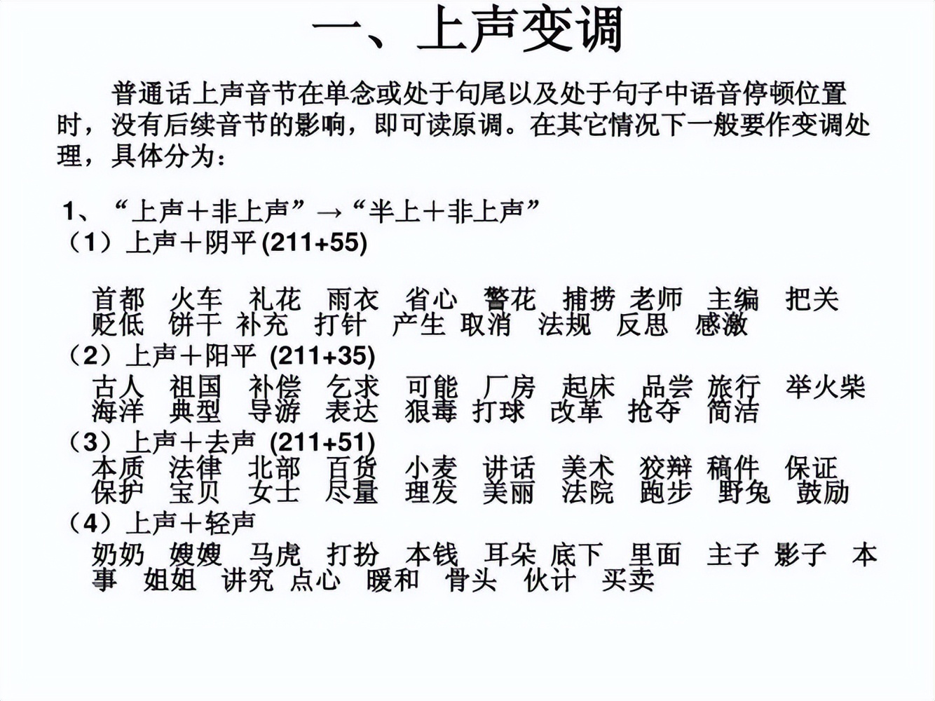 卡塔尔讲的是中文吗,卡塔尔粤语怎么读