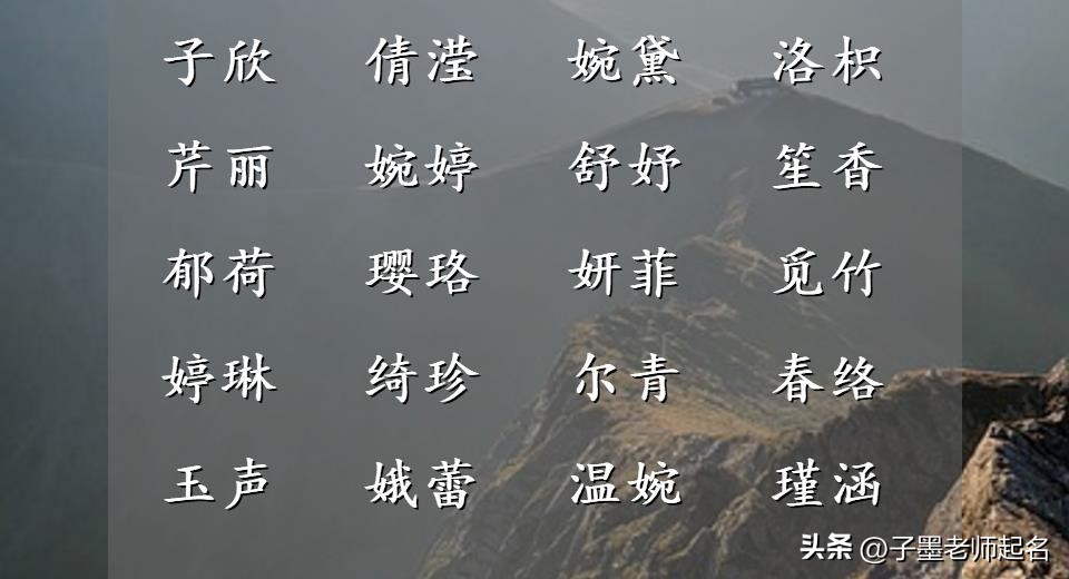 让人一眼心动的女孩名字,女孩子一听就心动的名字