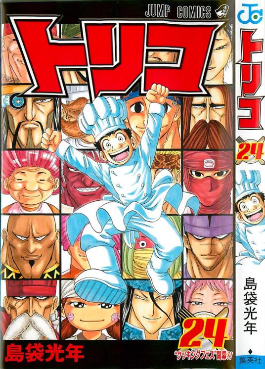 周刊少年jump1984,少年jump周刊2023年