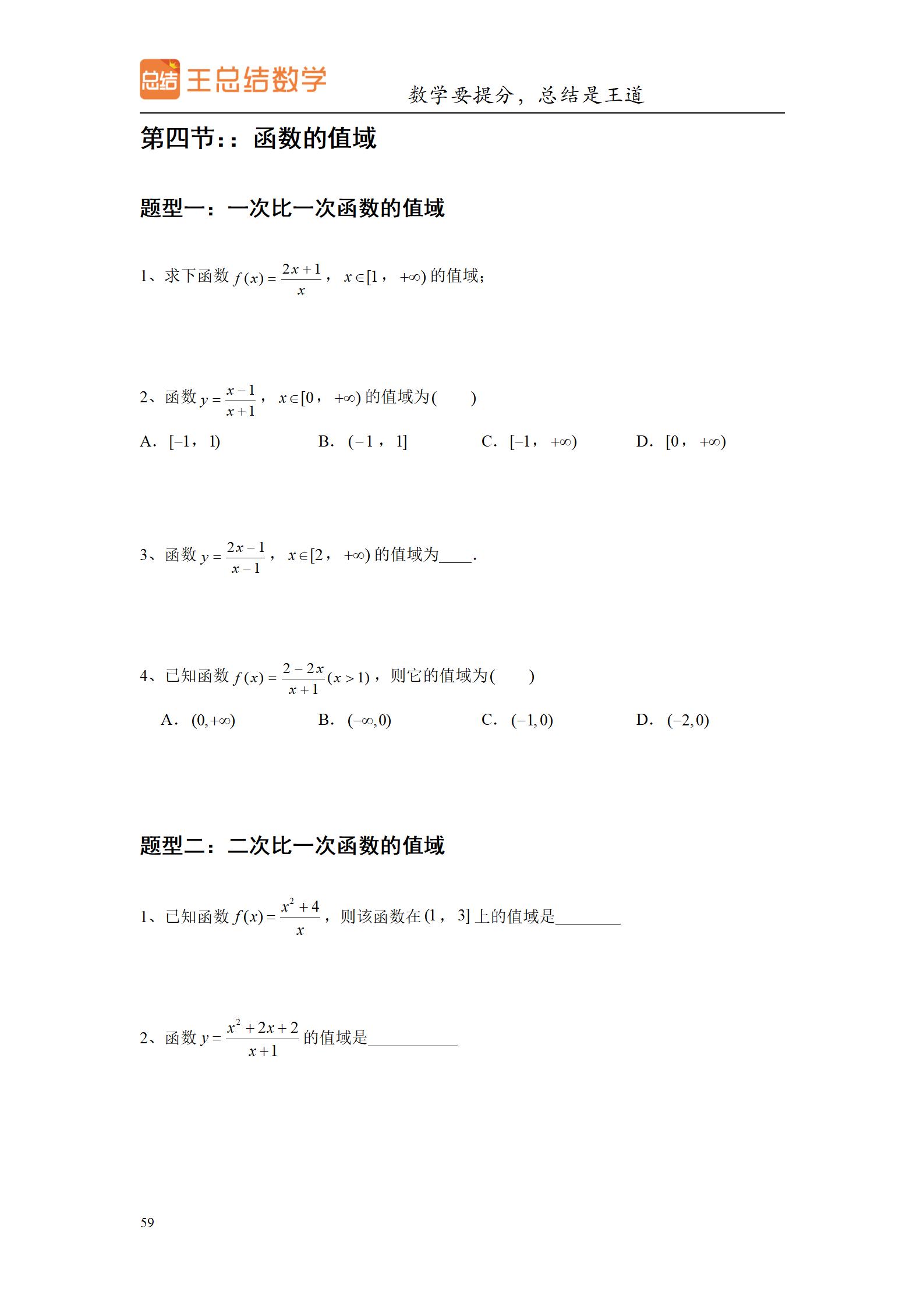 高中数学圆锥曲线大题题型总结,高中数学题型总结导图