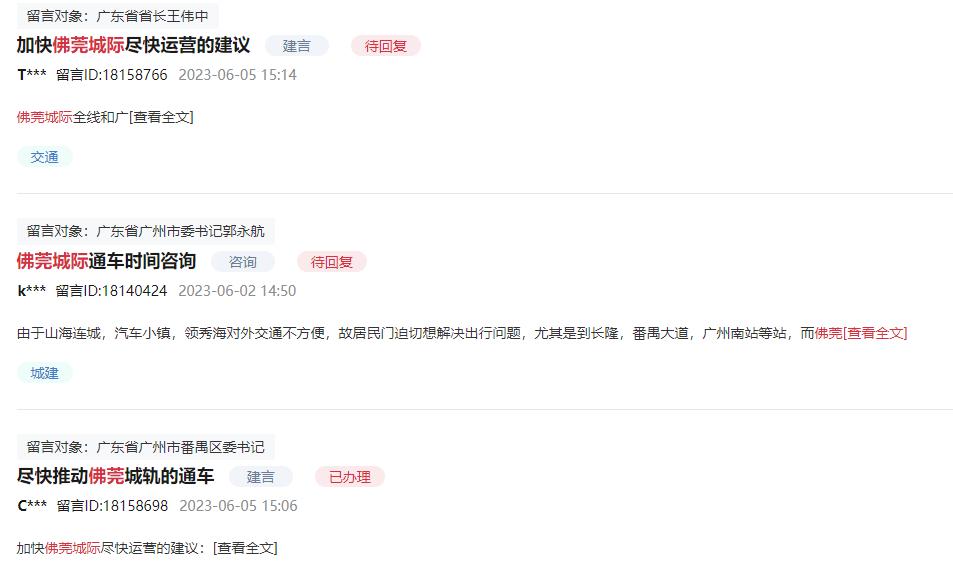 地铁检修不通车,地铁十年未开通