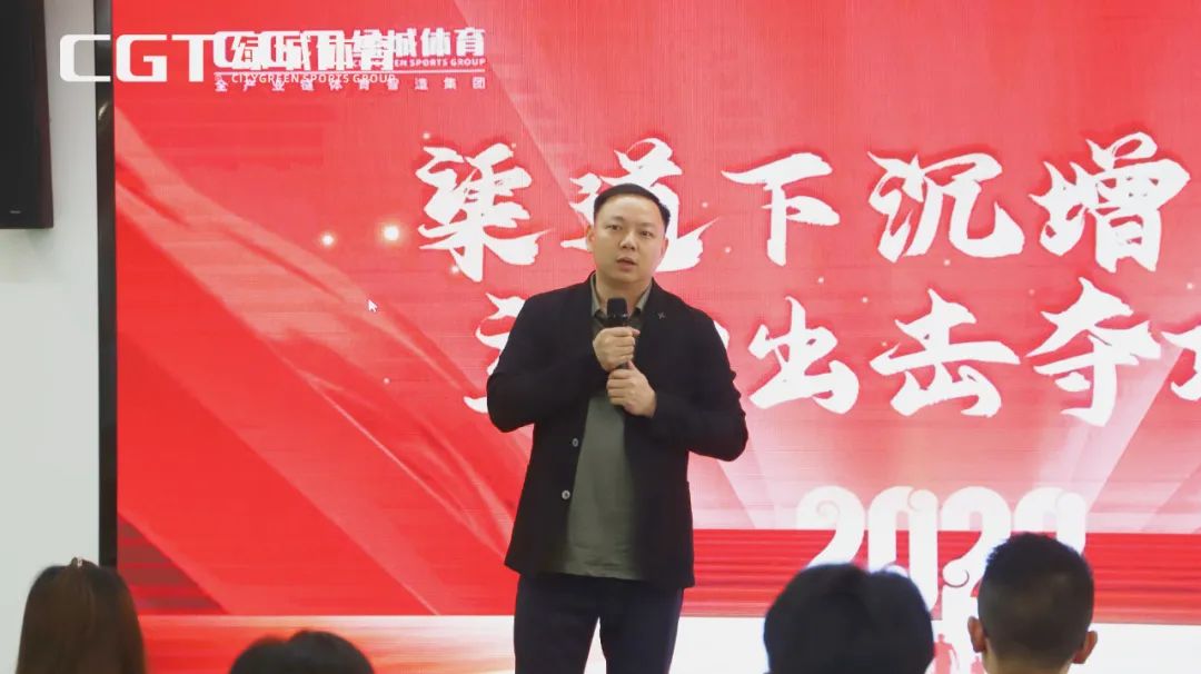 2023年CGT绿城体育营销中心年中总结大会圆满召开！