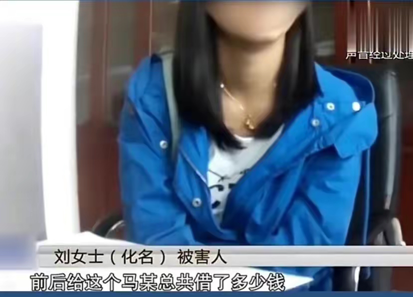 马登毅骗术截图,马登毅最后留下烟疤