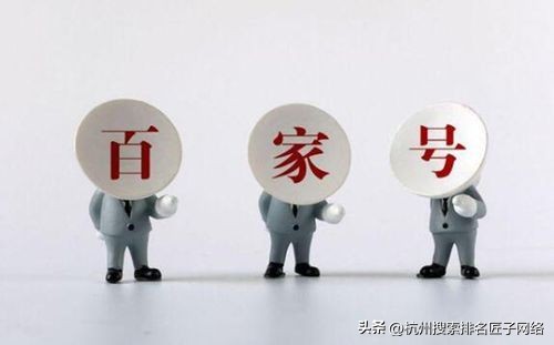 临汾百家号蓝v认证有什么用,百家号企业蓝v认证好处和弊端
