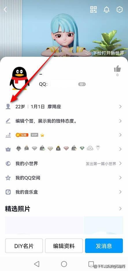 微信绑定qq号显示暂时无法绑定是怎么回事