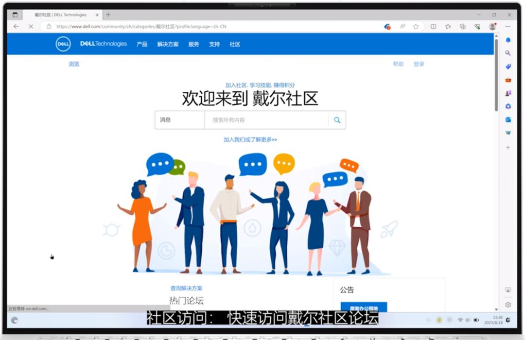 技术支持戴尔,技术平台技术支持服务内容