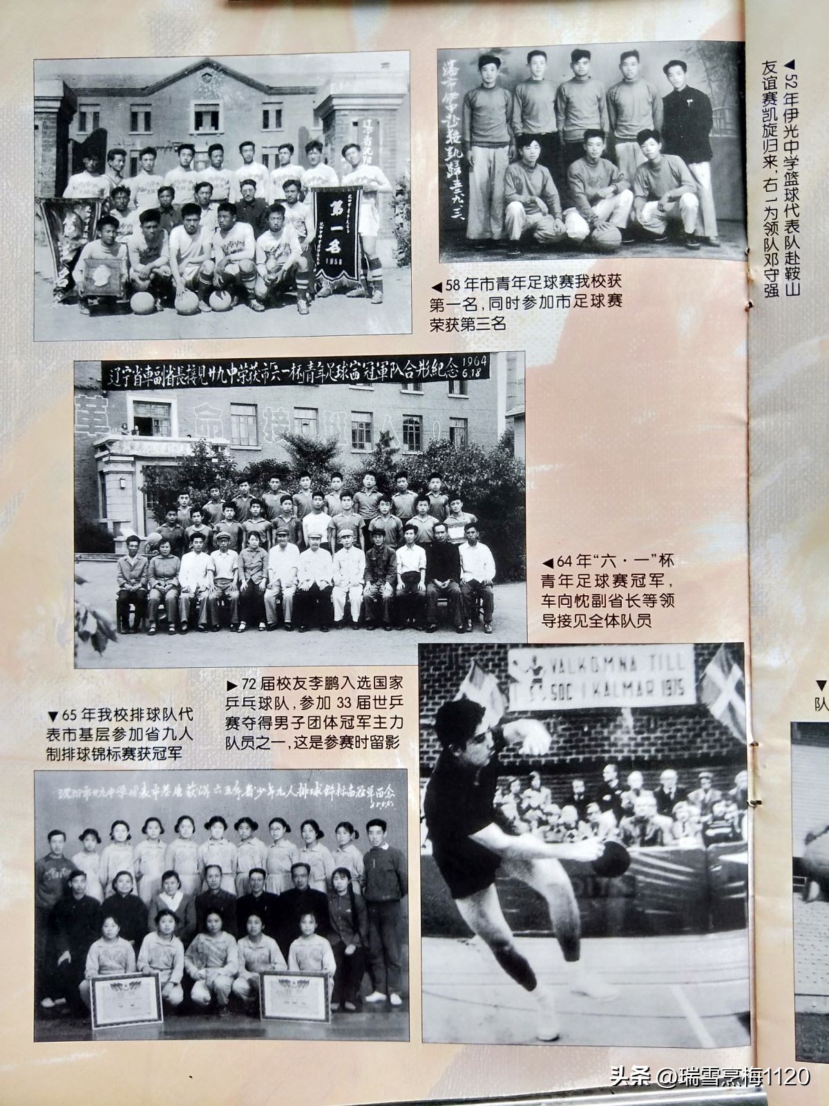 校史钩沉,钩沉历史图片