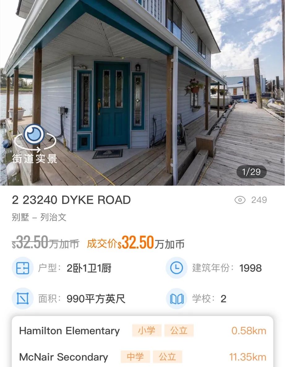 最便宜的不到$20万！盘点大温5月份成交价最高和最低的10套独立屋