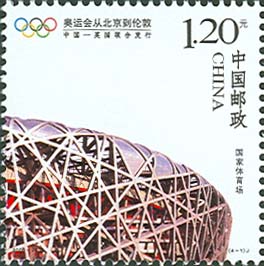 体育场馆邮票,中国第一套体育邮票
