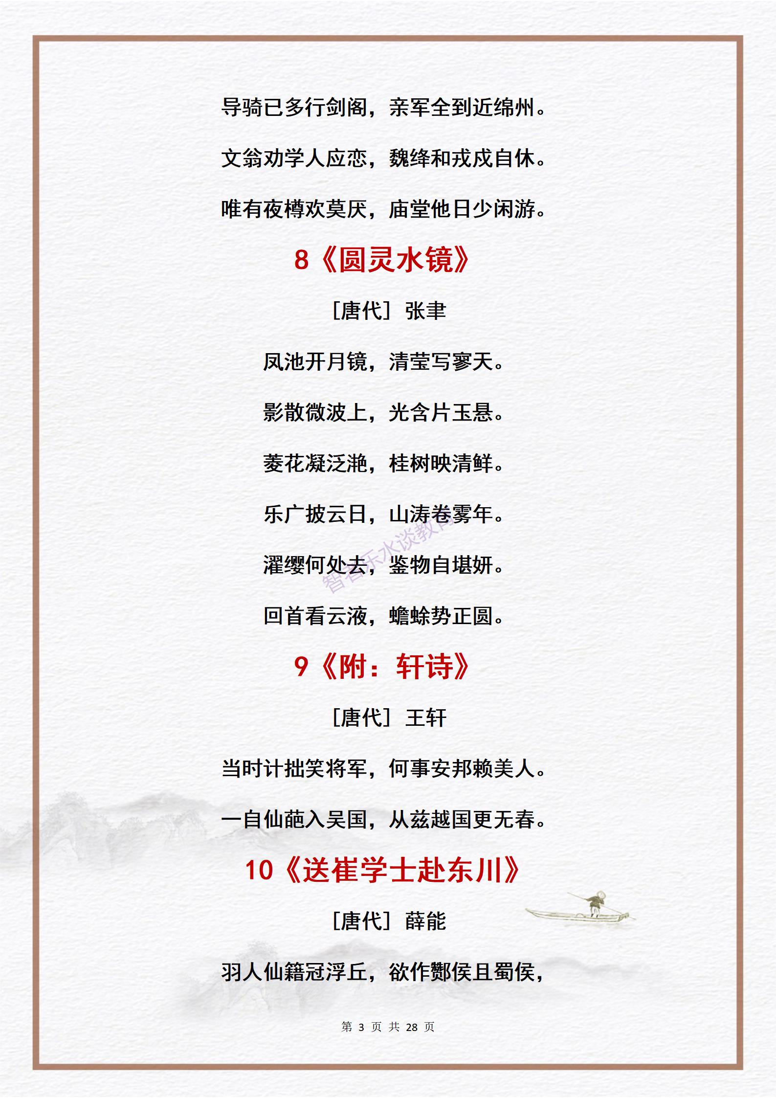 世界读书日多读一本书多看新世界,世界读书日荐读书目