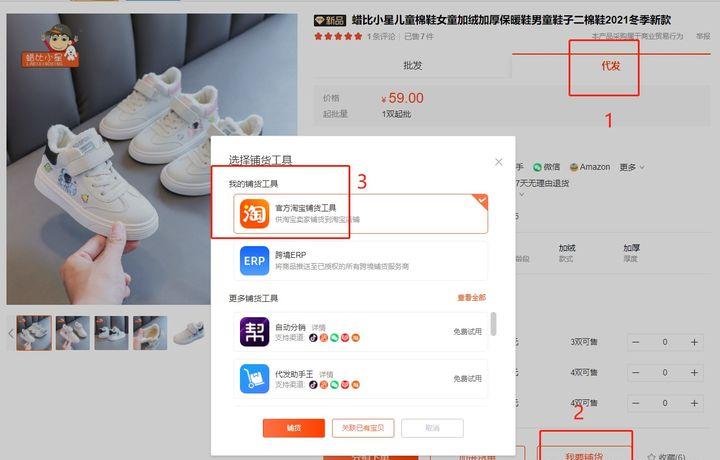 淘宝开店货源一件代发,淘宝0元开店一件代发