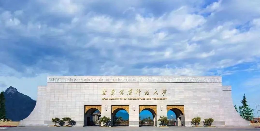 最高水平！西安建大获2项国家级教学成果奖，位居省属高校第2