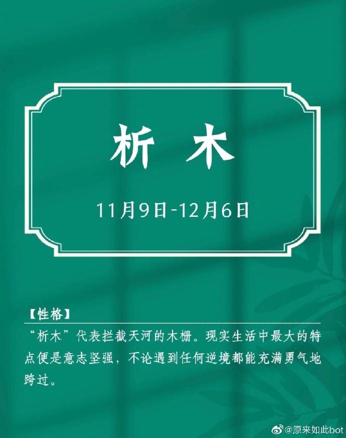 十二星座在古代是什么样子,中国古代十二星座